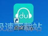 图：百度音乐使用教程