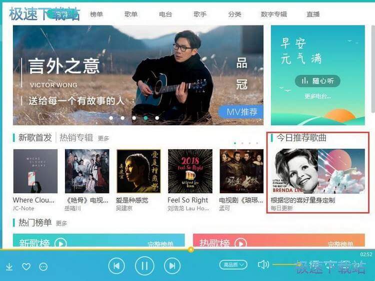 图：百度音乐使用教程