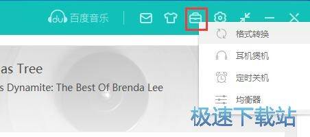 图：百度音乐使用教程