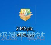 图：2345看图王安装教程