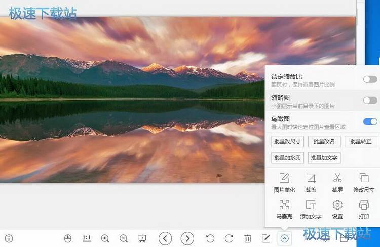 图：2345看图王使用教程