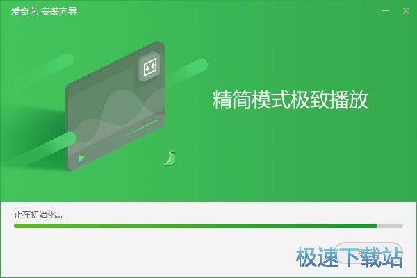 爱奇艺视频安装教程