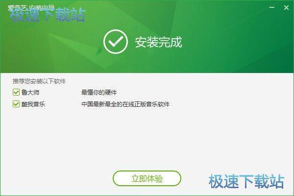 爱奇艺视频安装教程