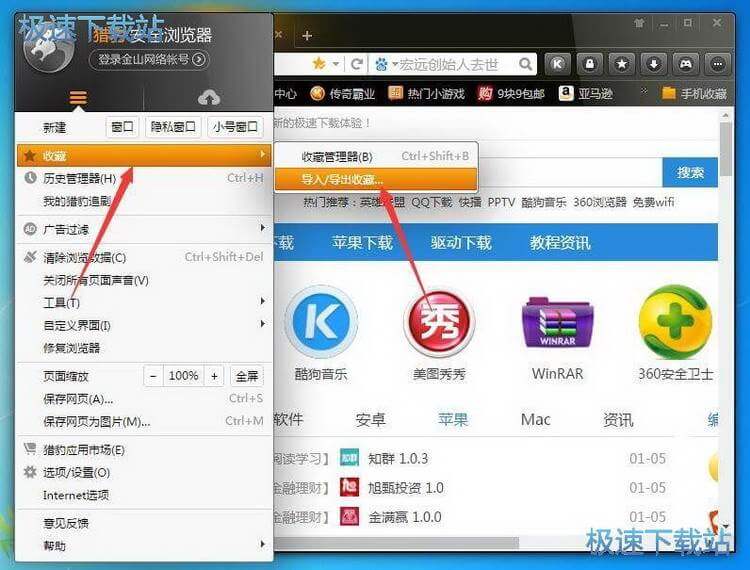图：导出收藏夹
