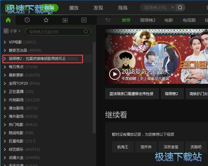 图：在线观看连续剧