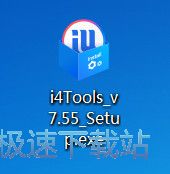 爱思助手安装教程