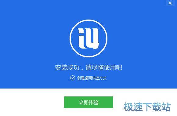 爱思助手安装教程