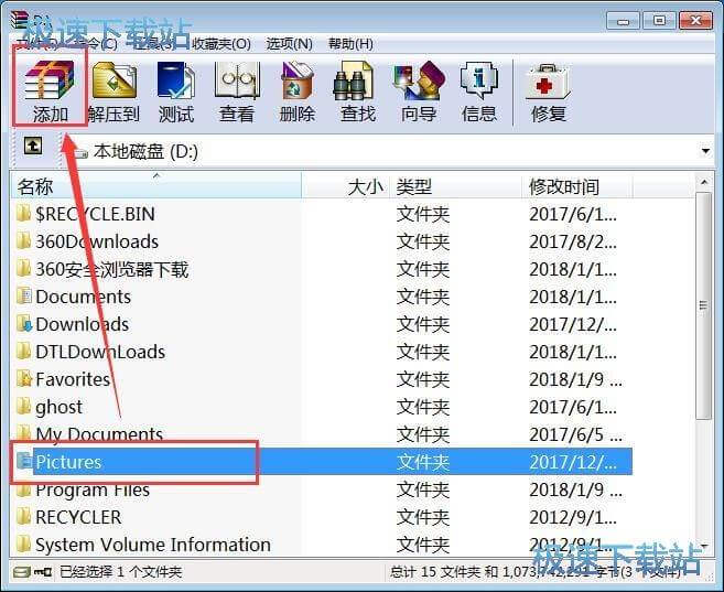 图：压缩文件教程