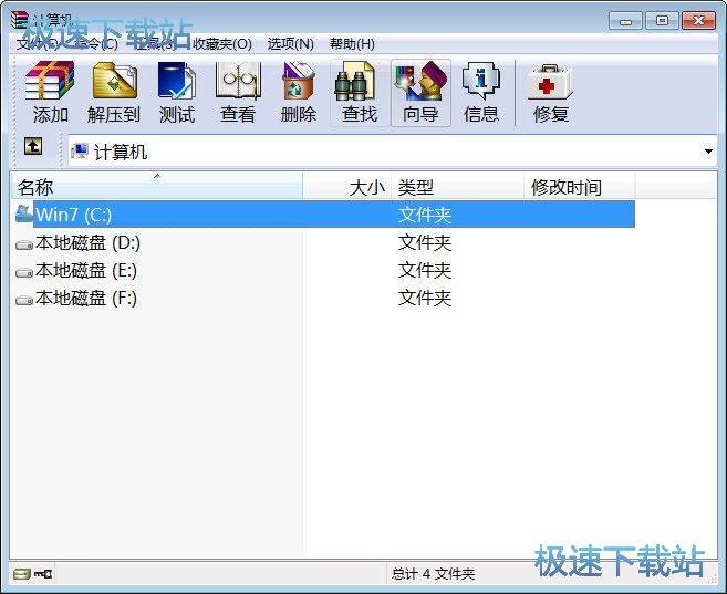 图：压缩文件教程