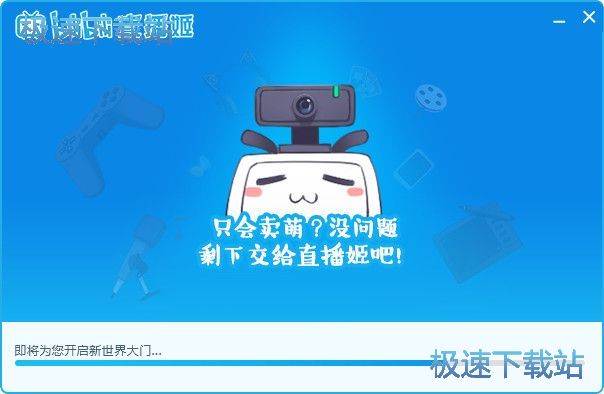图：bilibili直播姬安装教程
