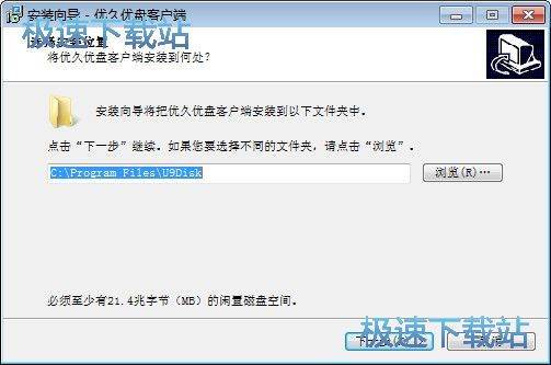 优久优盘安装教程