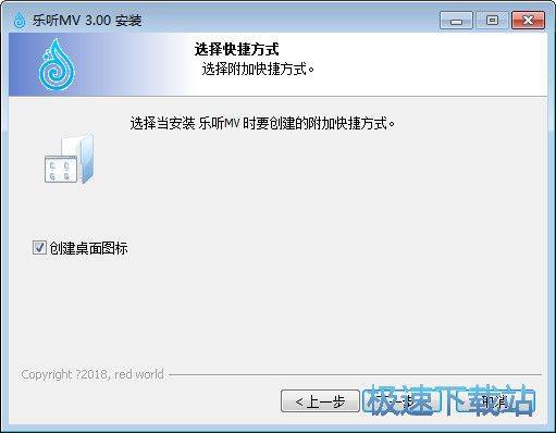 图：乐听MV安装教程
