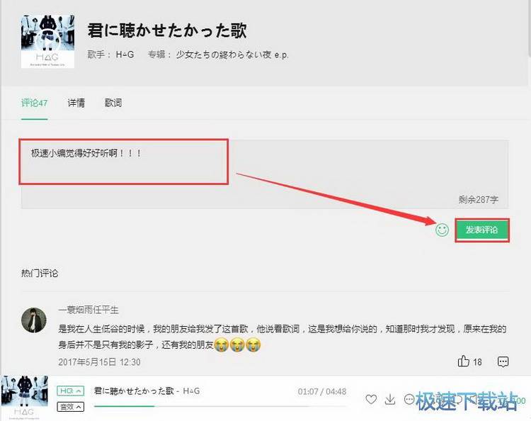 图：评论歌曲