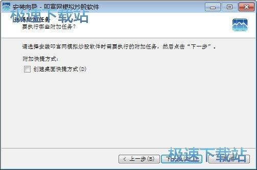模拟炒股软件安装教程