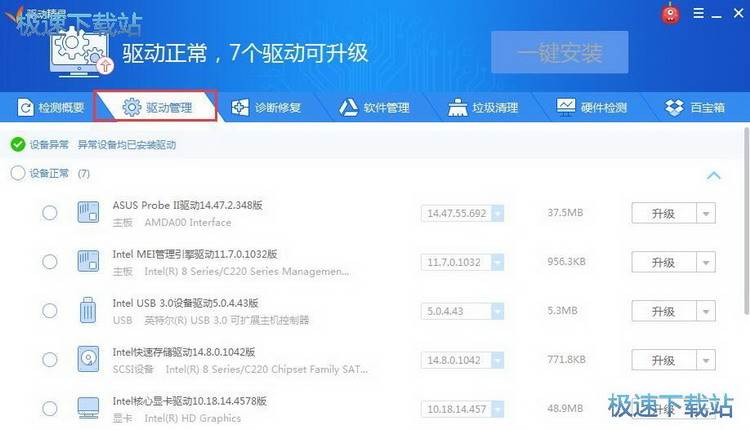 图：备份驱动