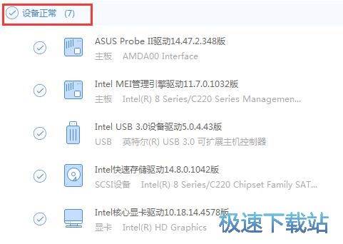 图：备份驱动