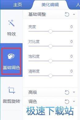 图：美化图片
