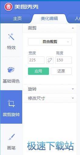 图：美化图片