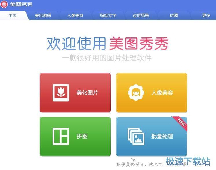 图：美化图片
