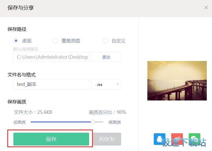 图：美化图片