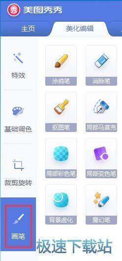 图：美化图片