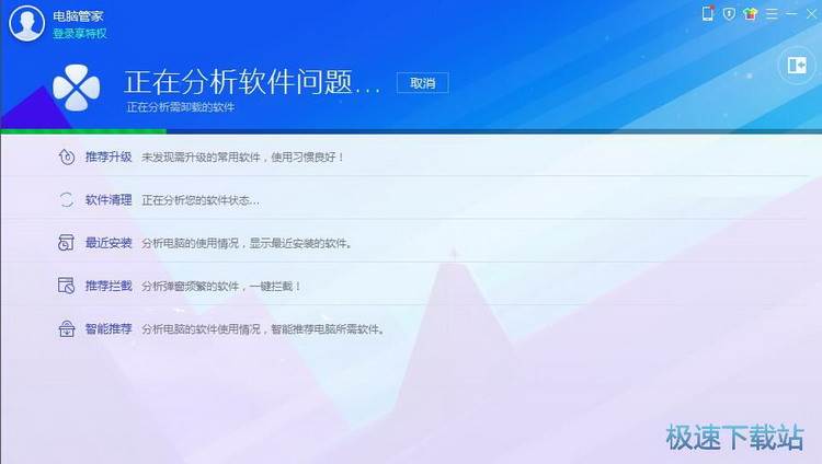 图：软件分析教程