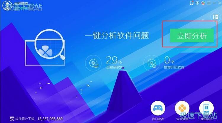 图：软件分析教程