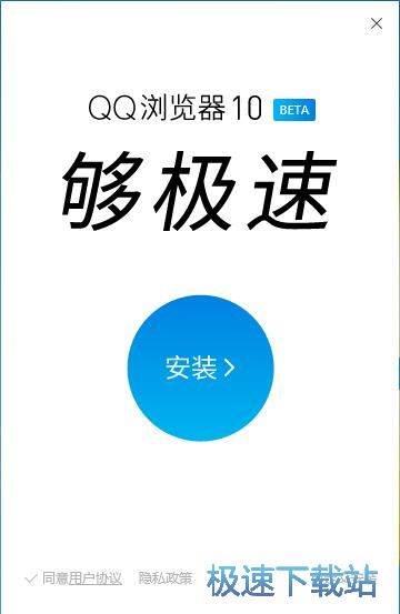 QQ浏览器安装教程
