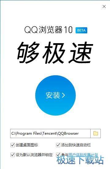QQ浏览器安装教程
