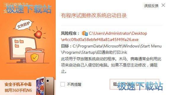 图：i印通安装教程