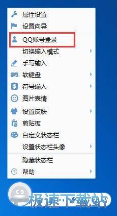 图：QQ输入法设置向导