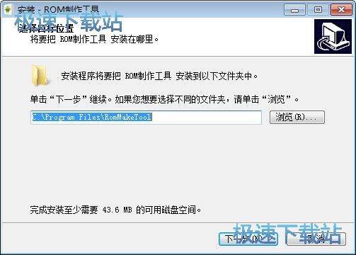 ROM制作工具安装教程