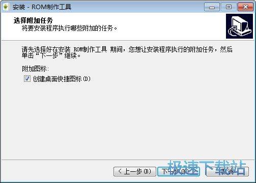 ROM制作工具安装教程