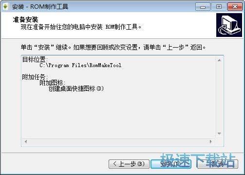 ROM制作工具安装教程