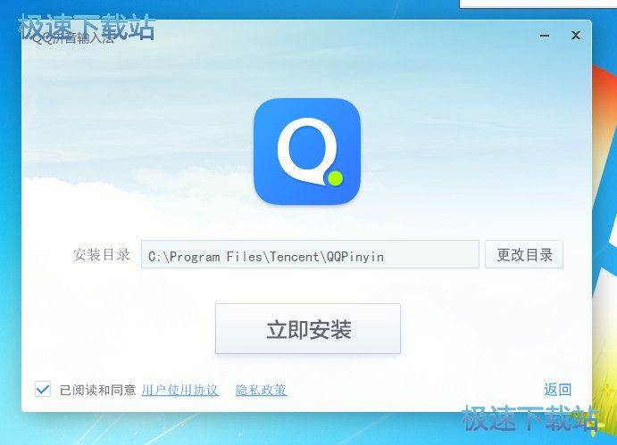 QQ拼音安装教程