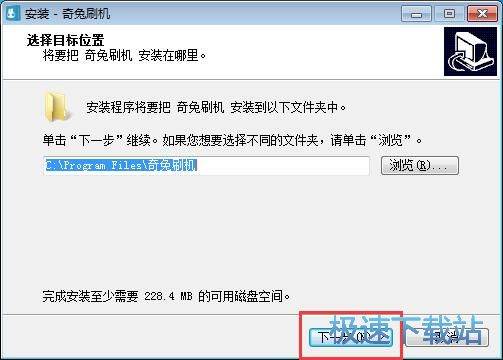 奇兔刷机安装教程