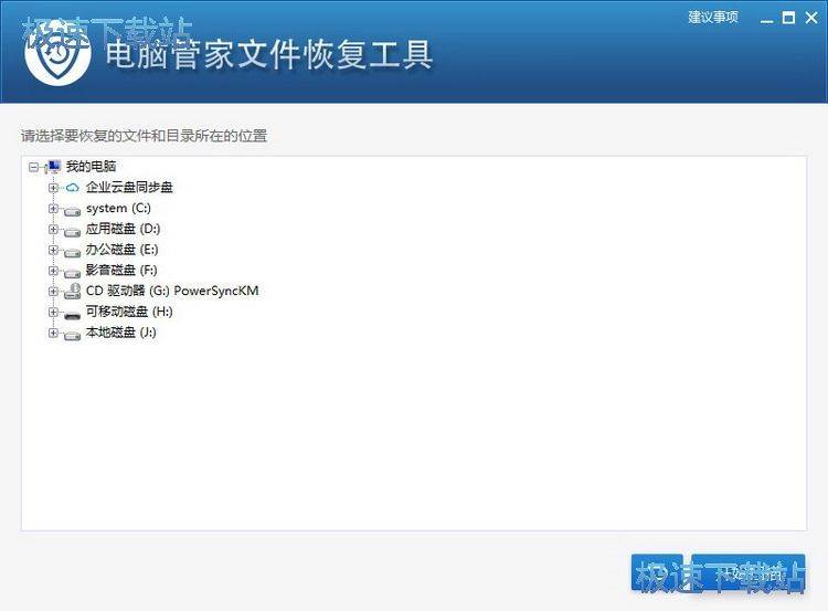 图：文件恢复教程