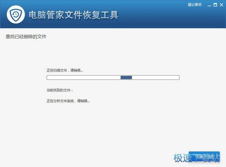 图：文件恢复教程