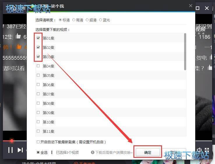 图：下载电视剧