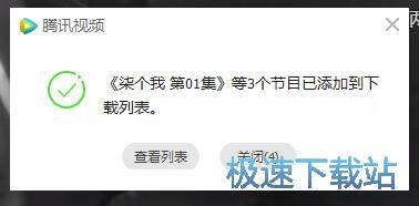 图：下载电视剧