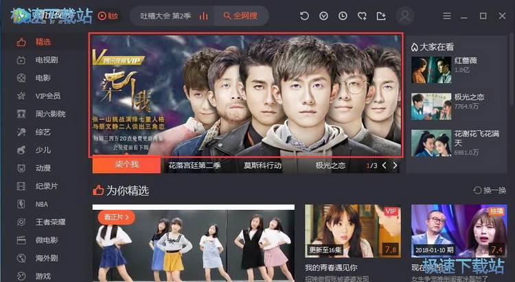 图：下载电视剧