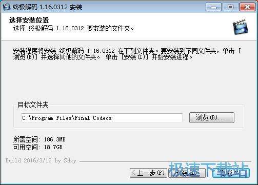 终极解码安装教程