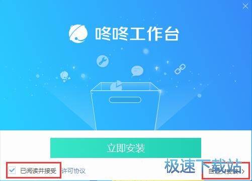 图：京东工作台安装教程