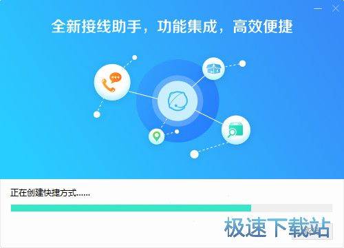 图：京东工作台安装教程