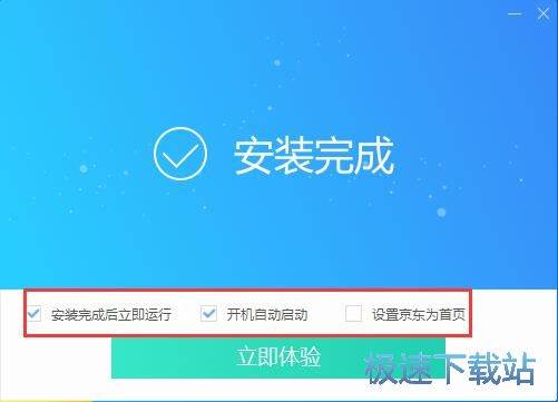 图：京东工作台安装教程