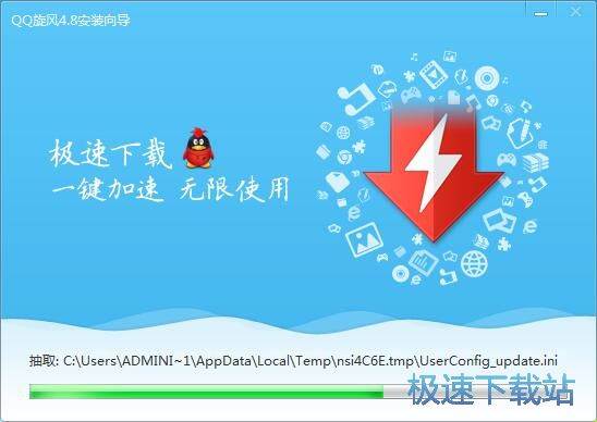 QQ旋风安装教程