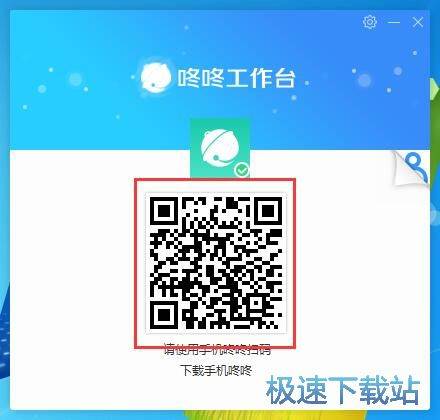 图：京东咚咚商家版登陆教程