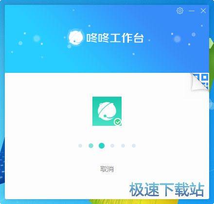 图：京东咚咚商家版登陆教程