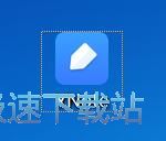 有道云笔记安装教程