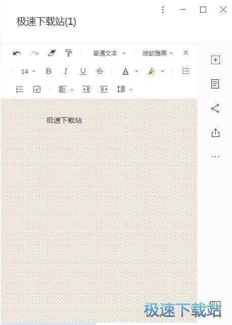 图：新建笔记